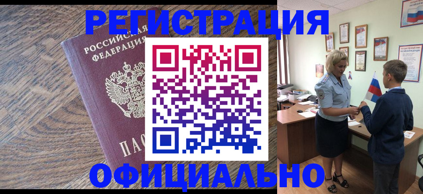 временная регистрация законно в Долгопрудном