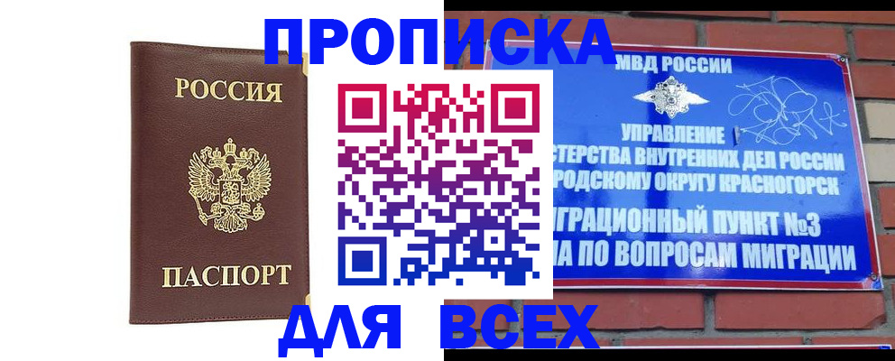 пропишу в квартире в Долгопрудном