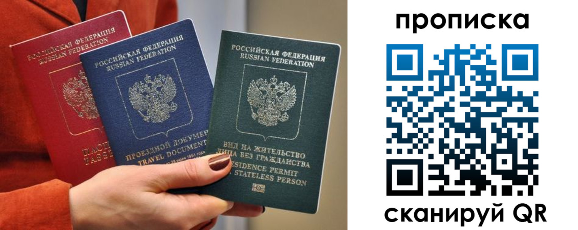 пропишу в квартире в Долгопрудном
