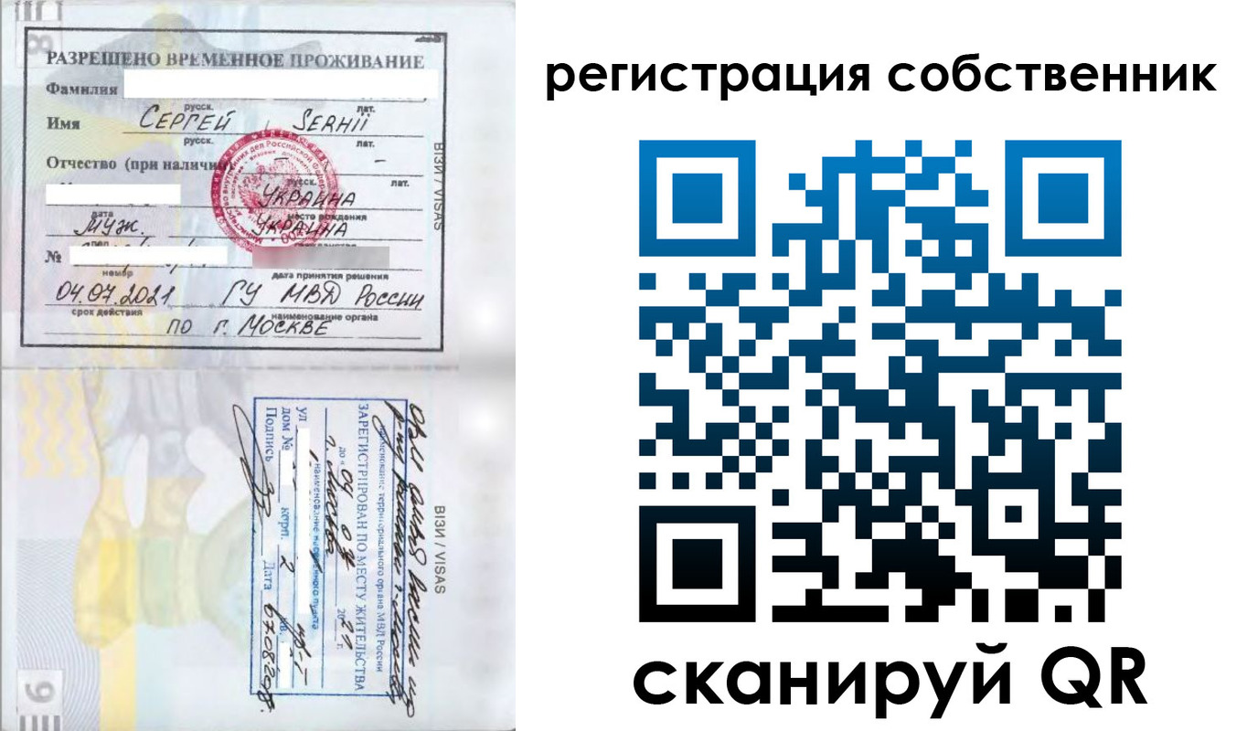 купить прописку в Долгопрудном