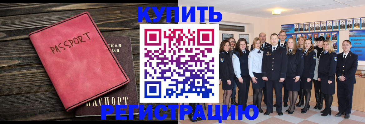 временная регистрация 2025 в Долгопрудном